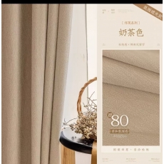 阻燃布艺窗帘 ZW9# 单位：米/幅宽280cm(含安装）