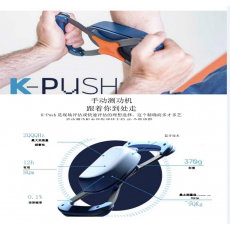 便携式测力系统  Kinvent  Physio Sport Pack v3