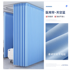 阻燃医用隔帘 ZW220-19/幅宽280cm 单位:米(含安装）