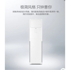 海尔（Haier）3匹柜式变频客厅冷暖空调一键PMV 智能空调 KFR-72LW/01XDA82U1 企业采购