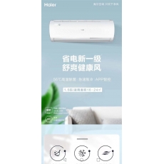 挂式空调    1KFR35GW 1.5匹
