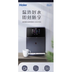 开水器 HGR2105