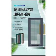 框中框金刚网纱窗