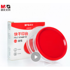 晨光 印泥 10g