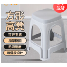 永久塑料凳子 单位：个