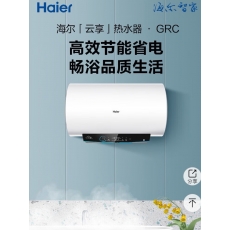 海尔热水器60升变频速热模式电热水器